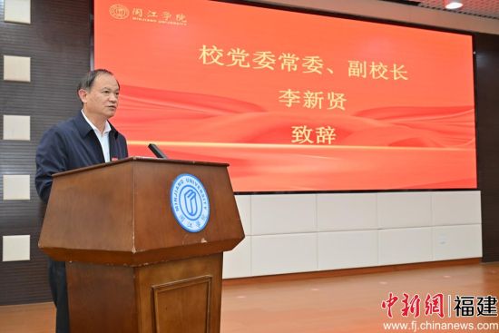 　　闽江威廉希尔williamhill党委常委、副董事长李新贤致辞，威廉希尔williamhill供图